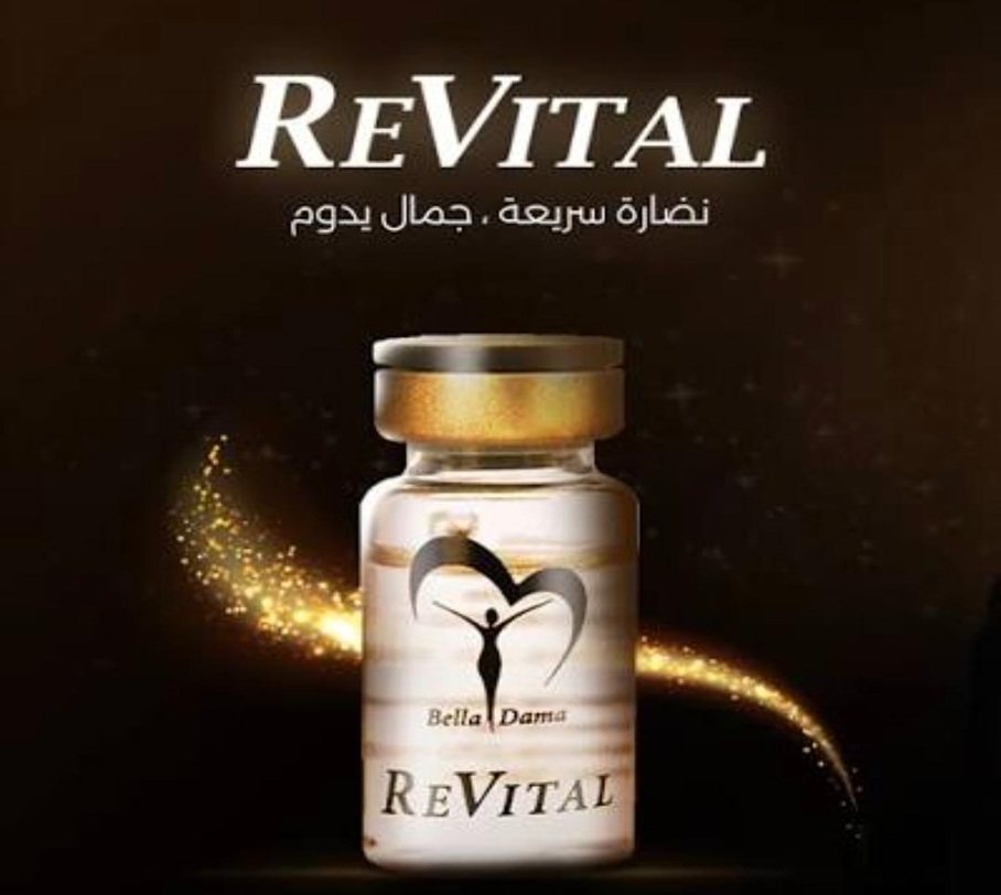 Revital Injection — Radiance, Face Tightening & Double-Chin Reduction